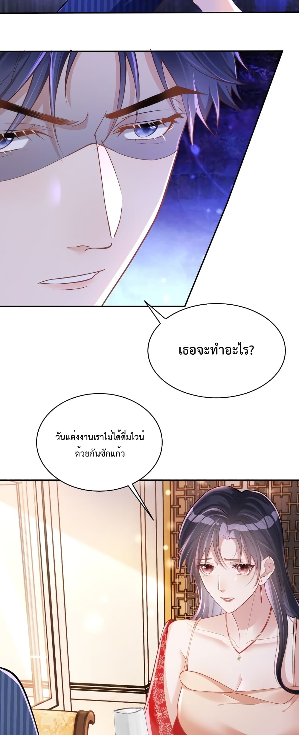 Sudden Baby ตอนที่ 1 (7)