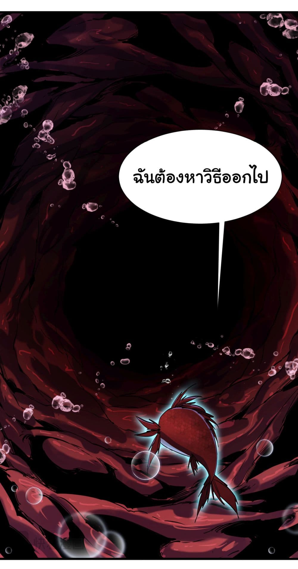 Start evolution from koi to dragon ตอนที่ 4 (39)