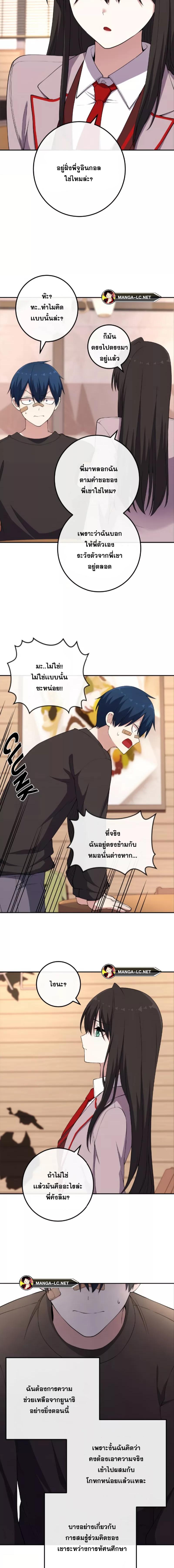 Webtoon Character Na Kang Lim ตอนที่ 156 (8)