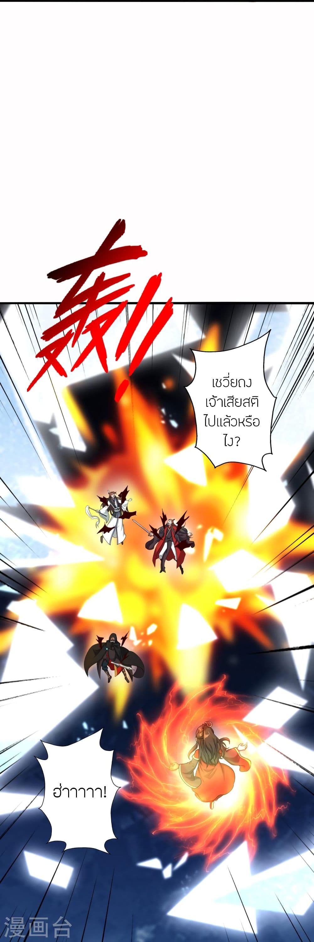 Banished Disciple’s Counterattack ราชาอมตะผู้ถูกขับไล่ ตอนที่ 303 (38)