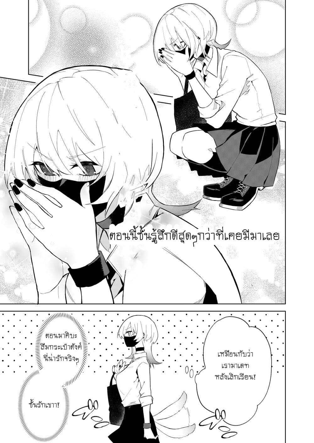 Wolf chan wa Sumashitai ตอนที่ 1.2 (4)