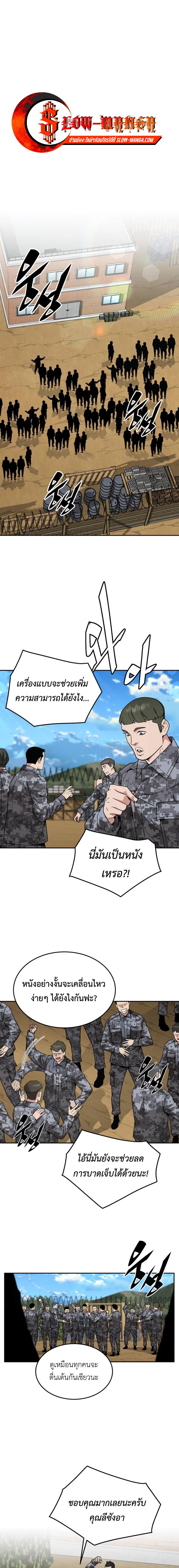 Apocalyptic Chef Awakening ตอนที่ 30 (9)