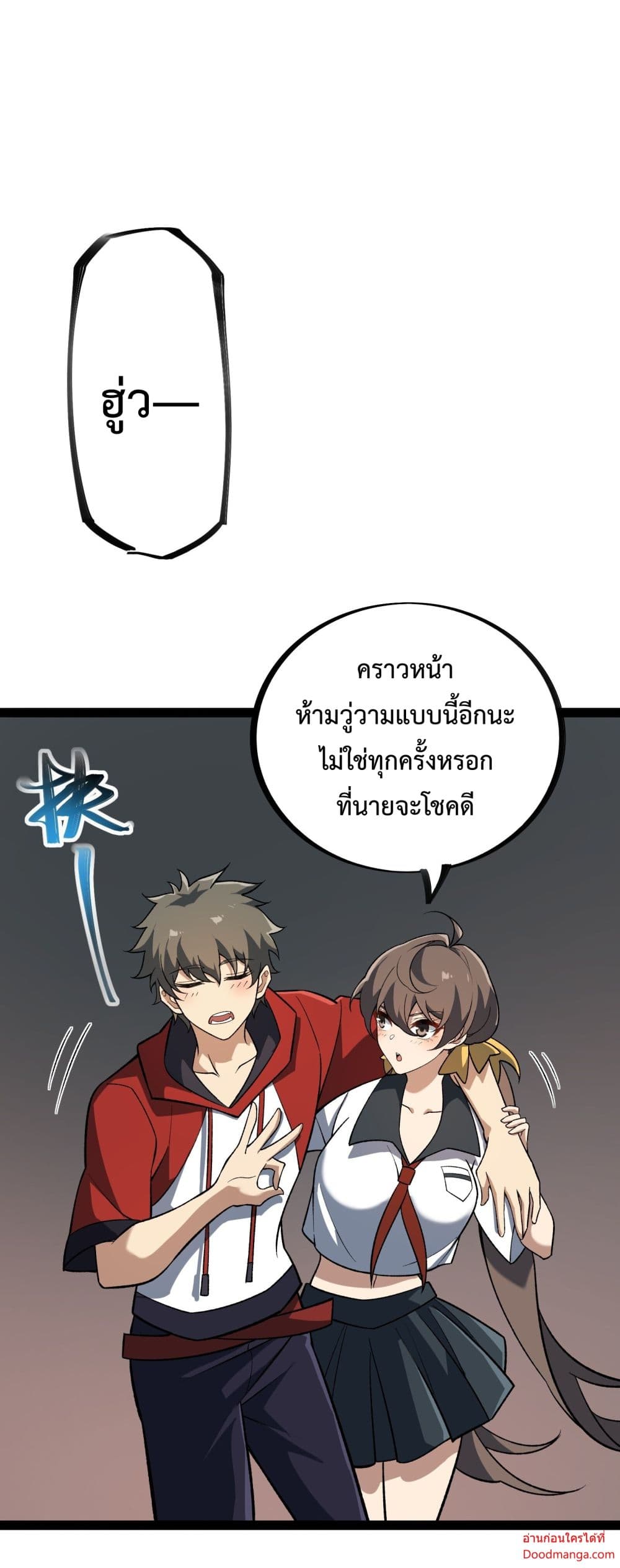 Ten Thousand Layers Of Qi Refining ตอนที่ 14 (59)