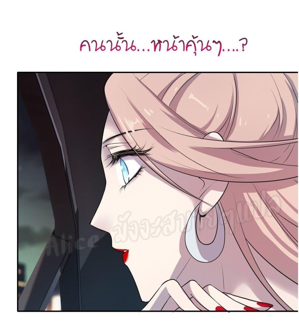 Reversal relationship สัมพันธ์ยูเทิร์น ตอนที่ 1 (94)