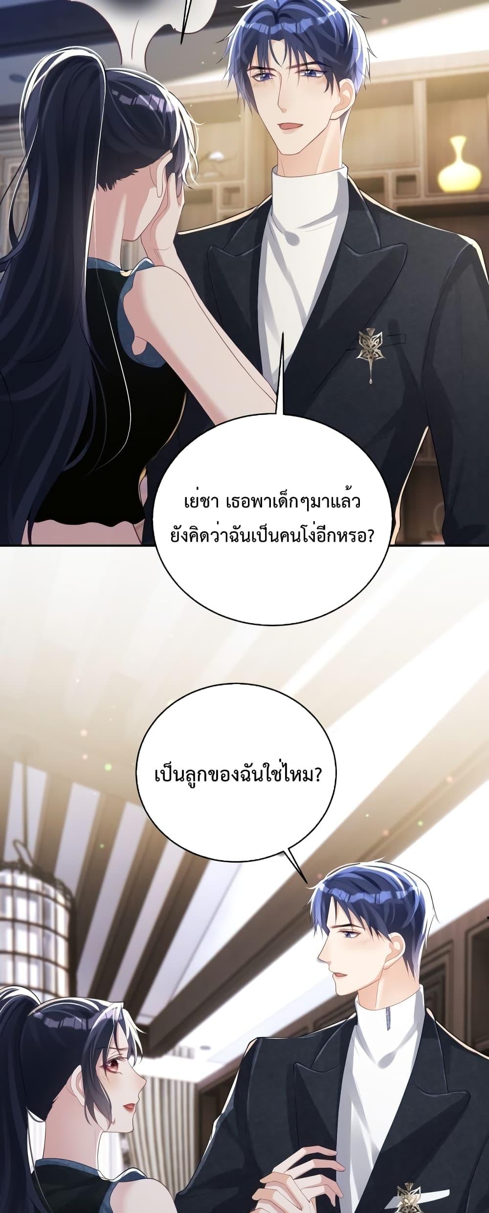 Sudden Baby – ปะป๊ากระทันหัน ตอนที่ 42 (25)