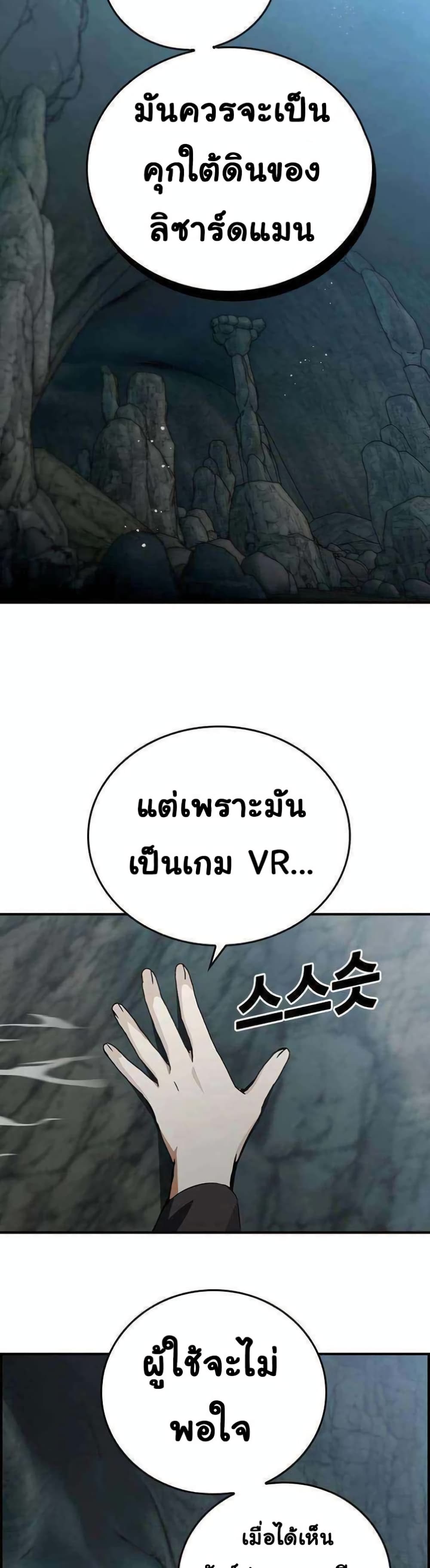 Bad Ending Maker ตอนที่ 9 (34)