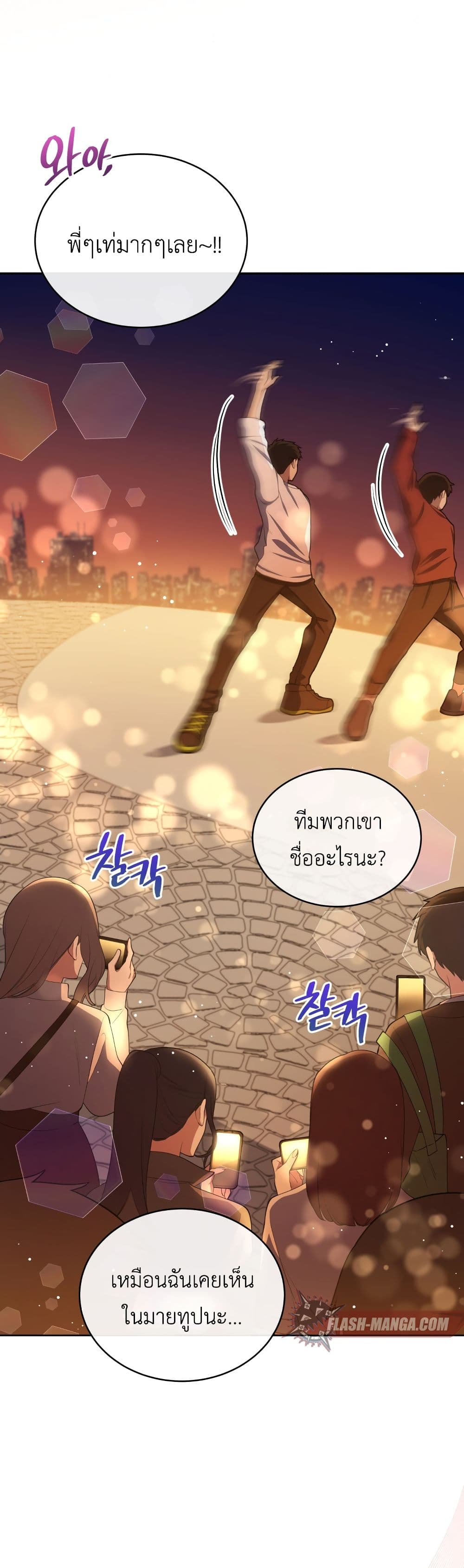 The Second Life of an All Rounder Idol ตอนที่ 4 (47)