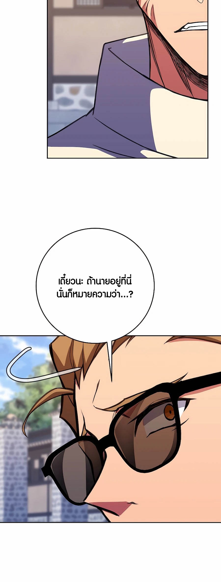 อ่านมันฮวา เรื่อง The Part Time Land of the Gods 62 45