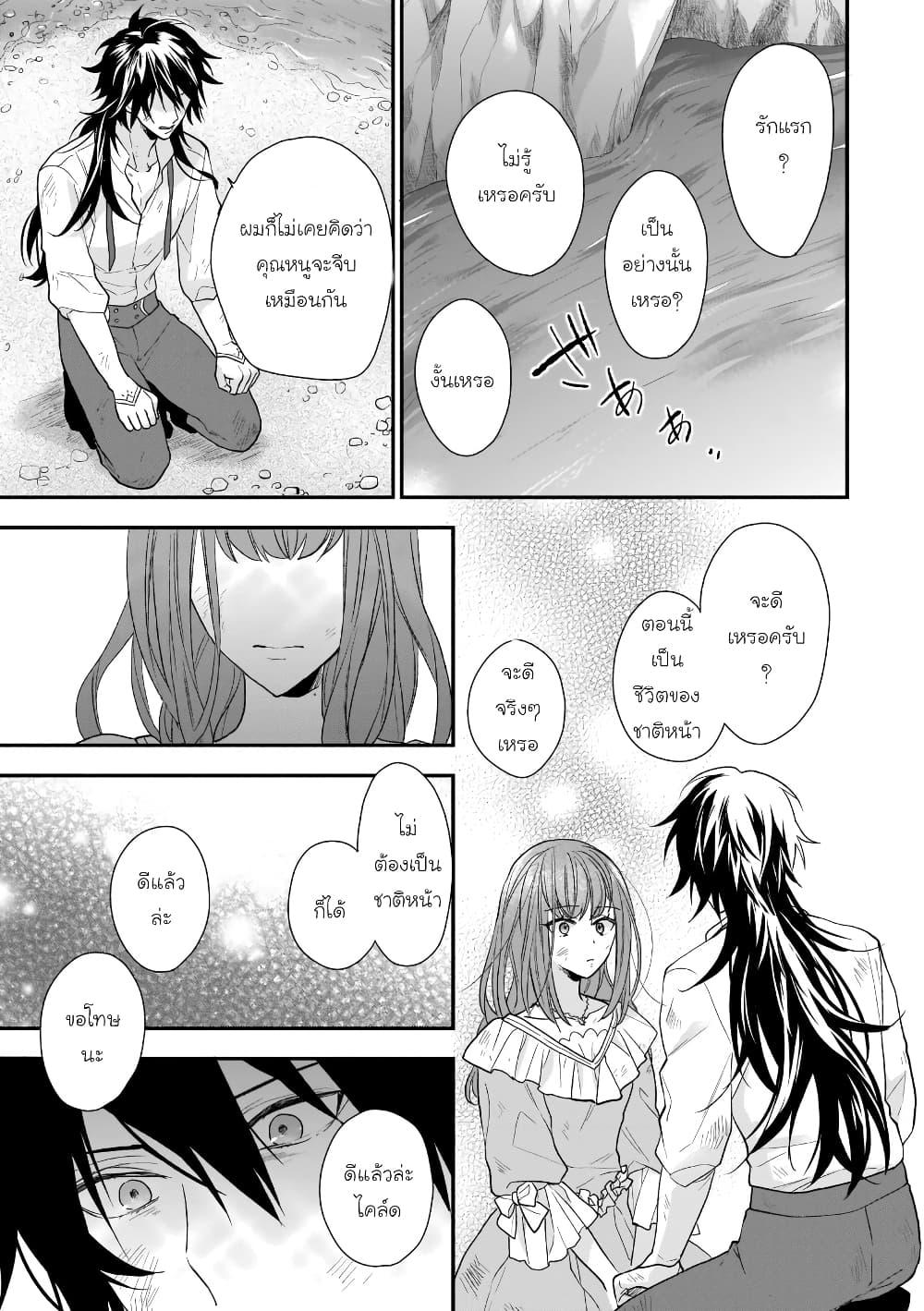 Ookami Ryoushu no Ojousama 12 27