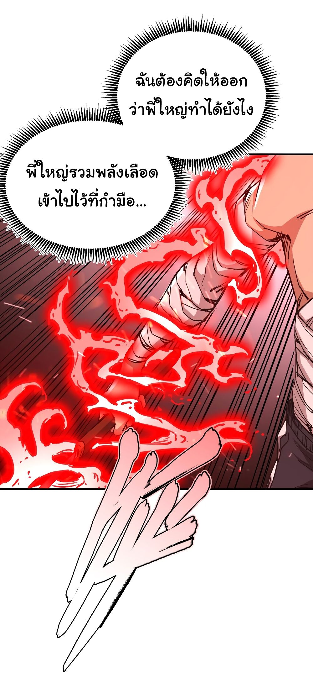 I Was Reborn Before The Zombie Apocalypse ตอนที่ 14 (26)