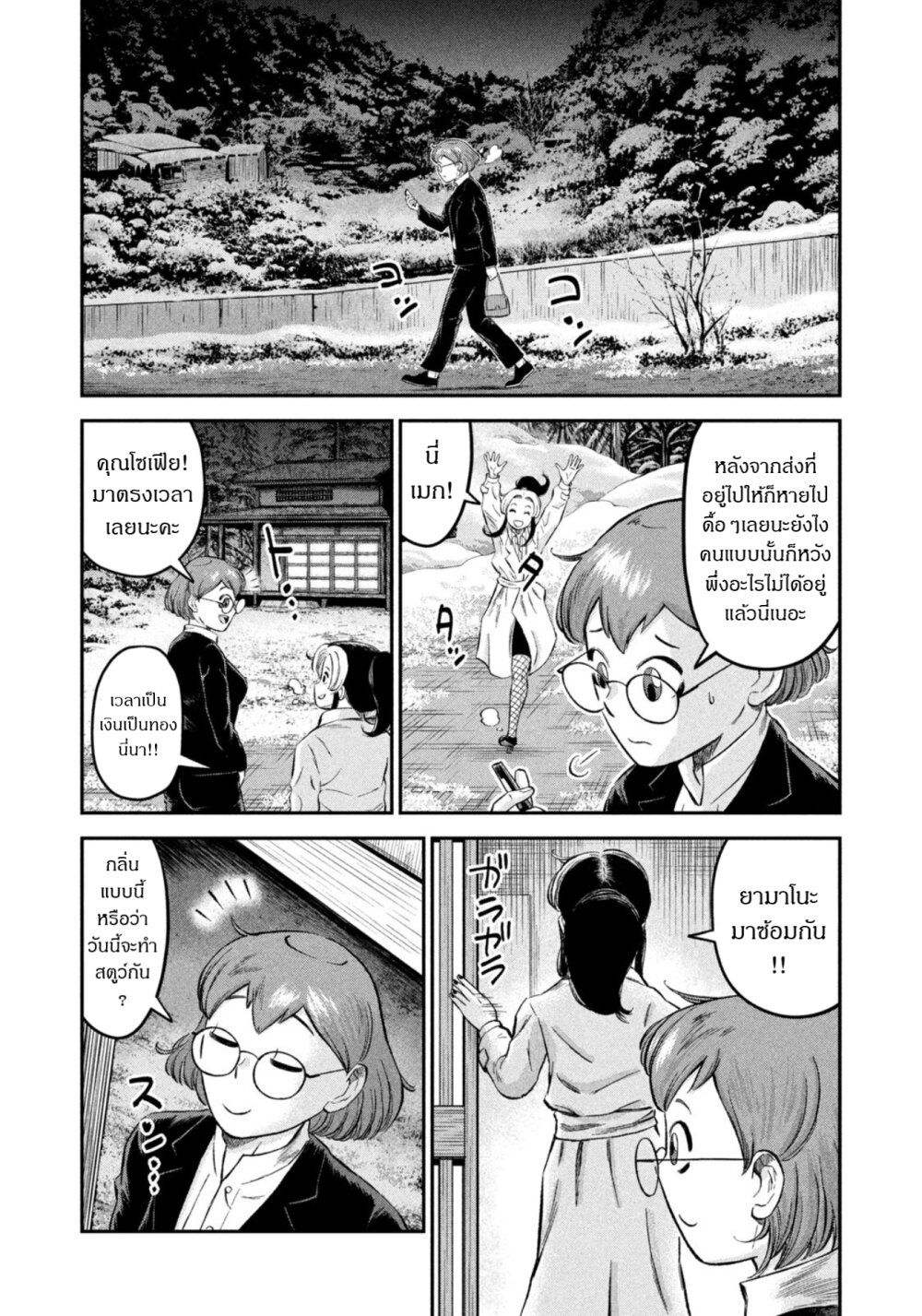 Matagi Gunner ตอนที่ 41 (14)