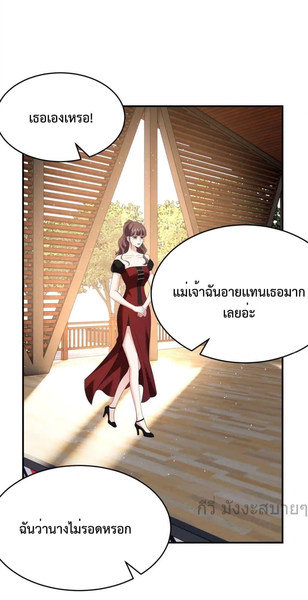 Somebody Stole My Heart! ตอนที่ 13 (21)