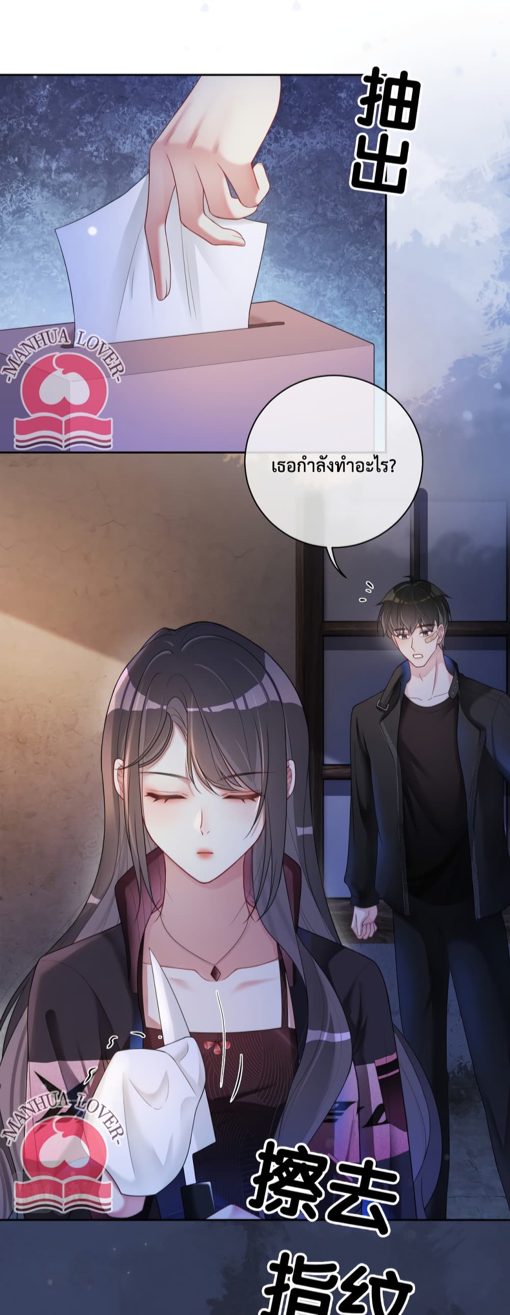 Be Jealous ตอนที่ 21 (12)