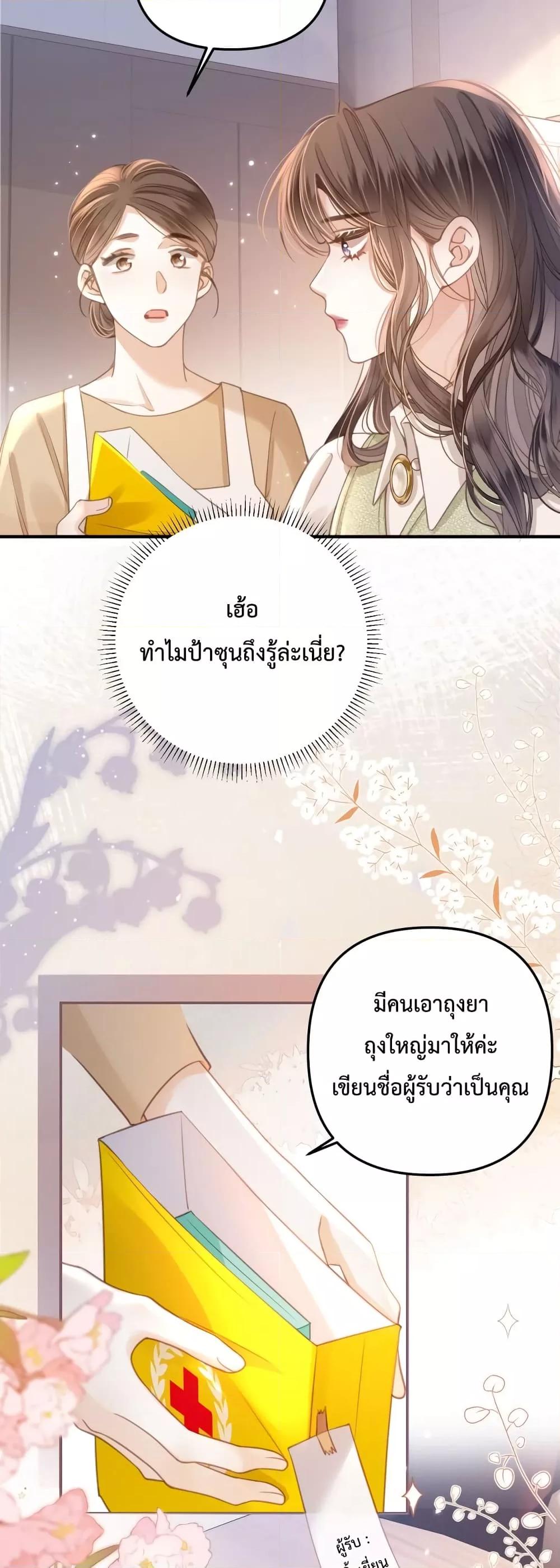 Love You All Along – รักเธอตราบนิรันดร์ ตอนที่ 7 (19)