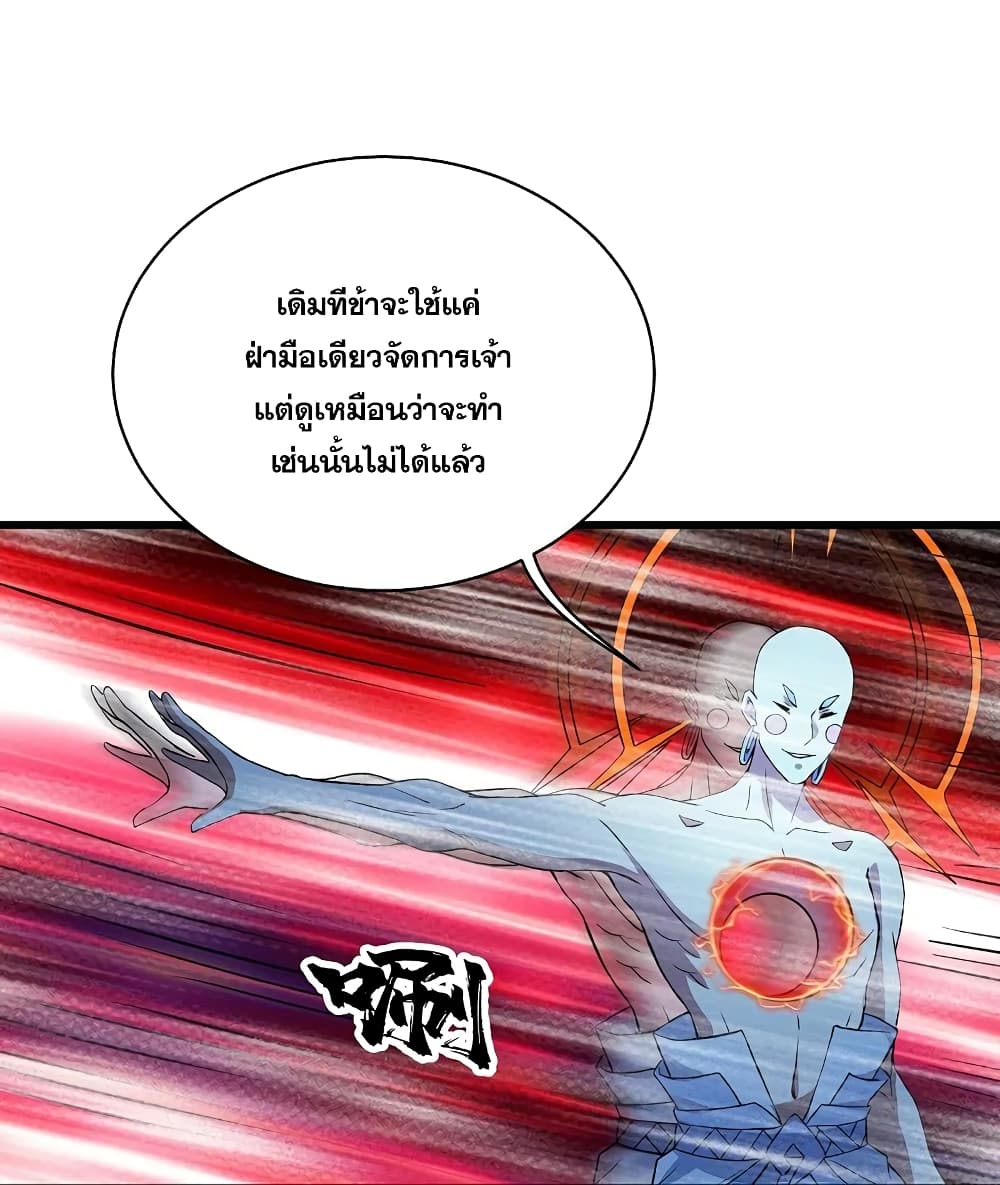 Matchless Emperor เทพอสูรกลืนกินนภา ตอนที่ 259 (16)