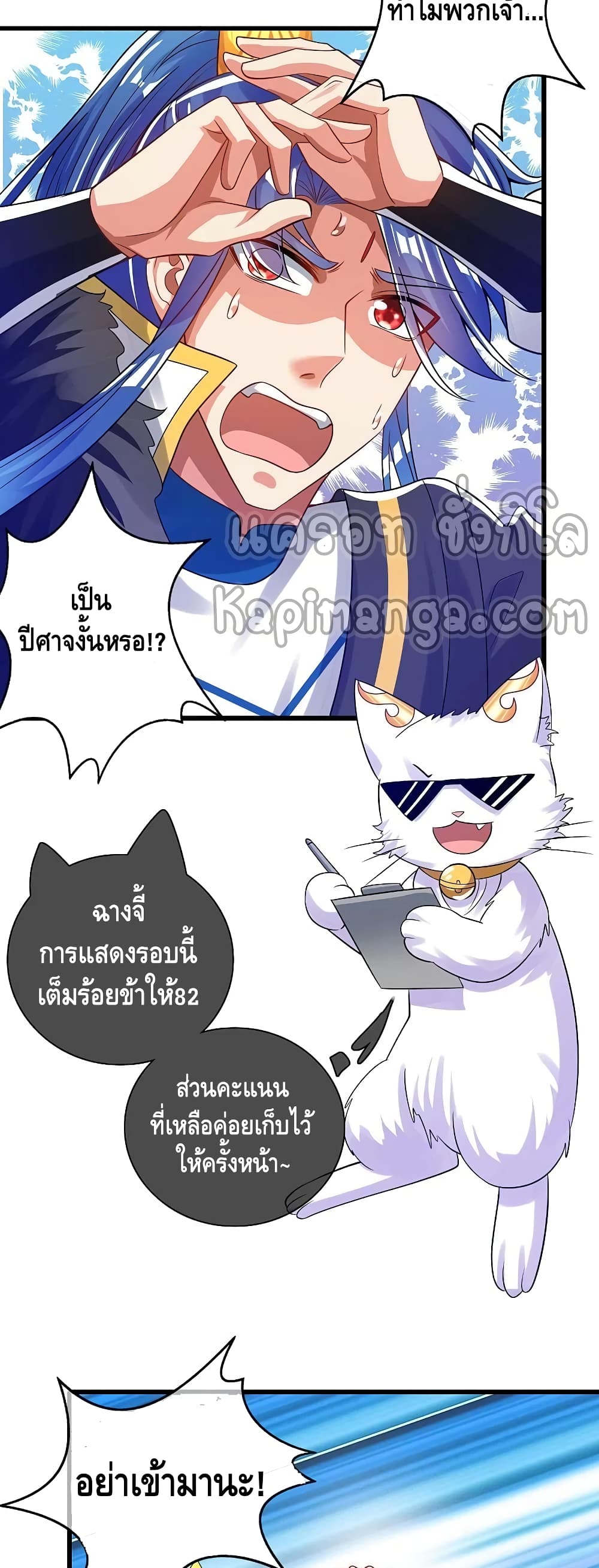 Harmonious Emperor is respected ตอนที่ 116 (5)