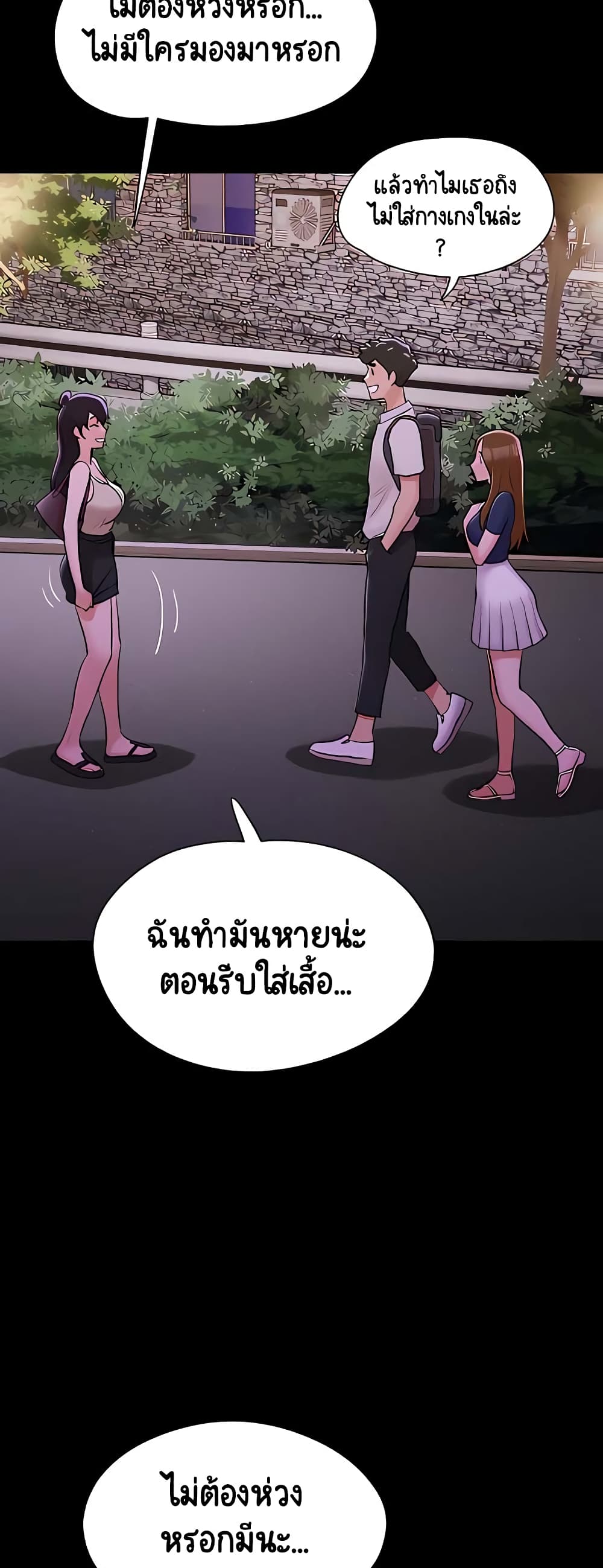 Not to Be Missed ตอนที่ 27 (20)