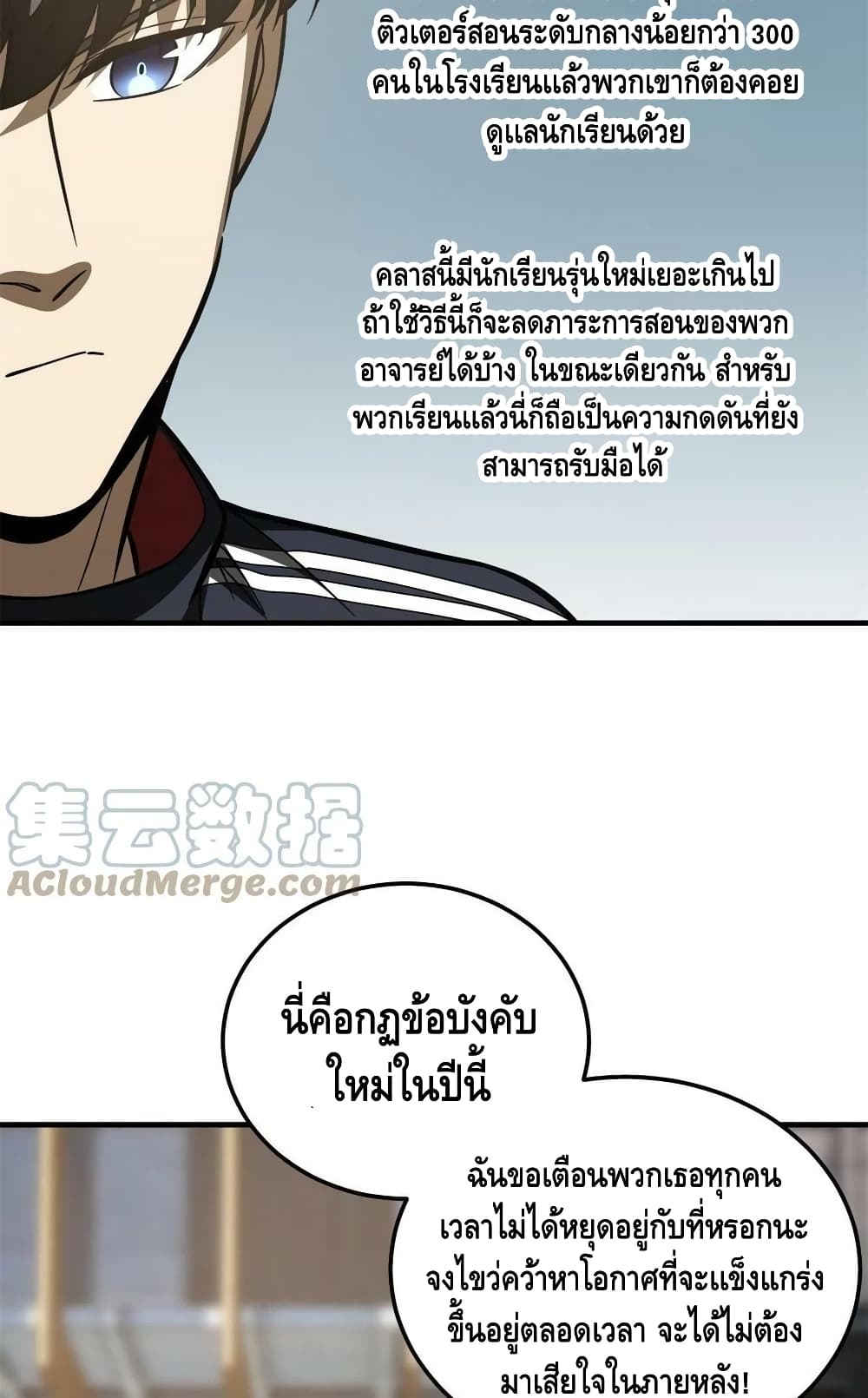 Global Martial Arts ระบบจอมยุทธสุดโกงแห่งโลกคู่ขนาน ตอนที่ 178 (33)