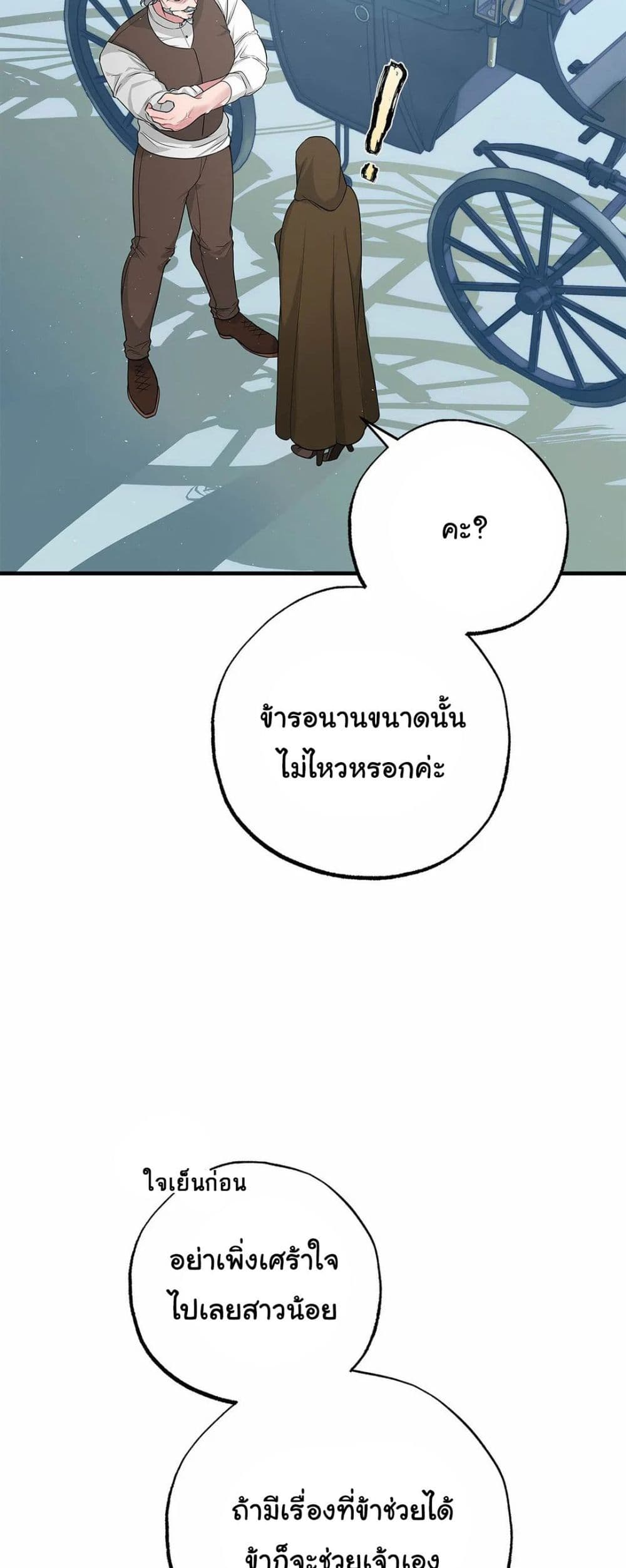 The Backside of Backlighting ตอนที่ 9 (20)