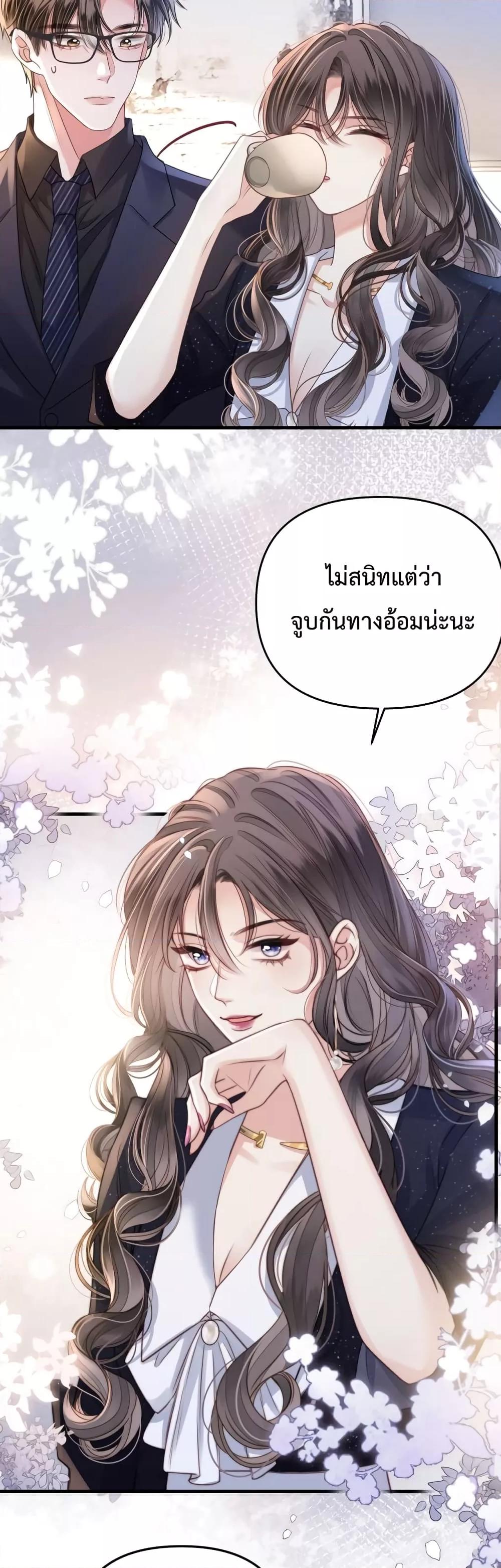 Love You All Along – รักเธอตราบนิรันดร์ ตอนที่ 3 (16)