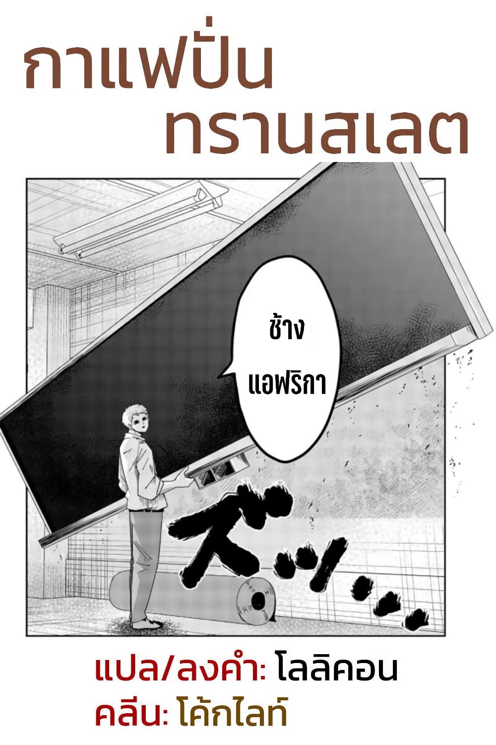 Ijimeru Yabai Yatsu ตอนที่ 65 (17)