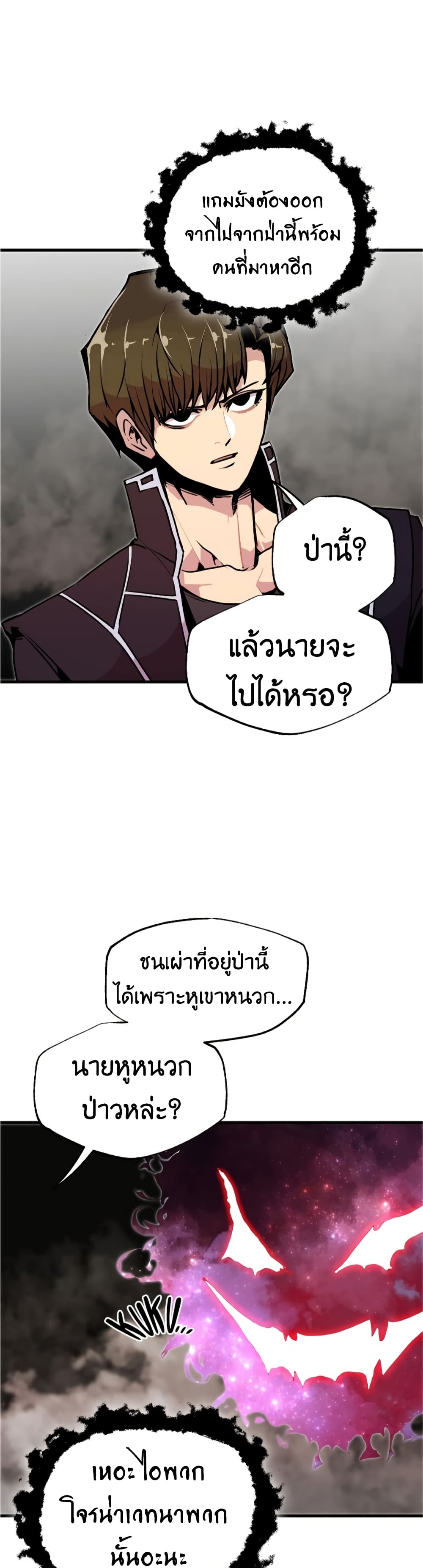 Worthless Regression ตอนที่ 55 (10)