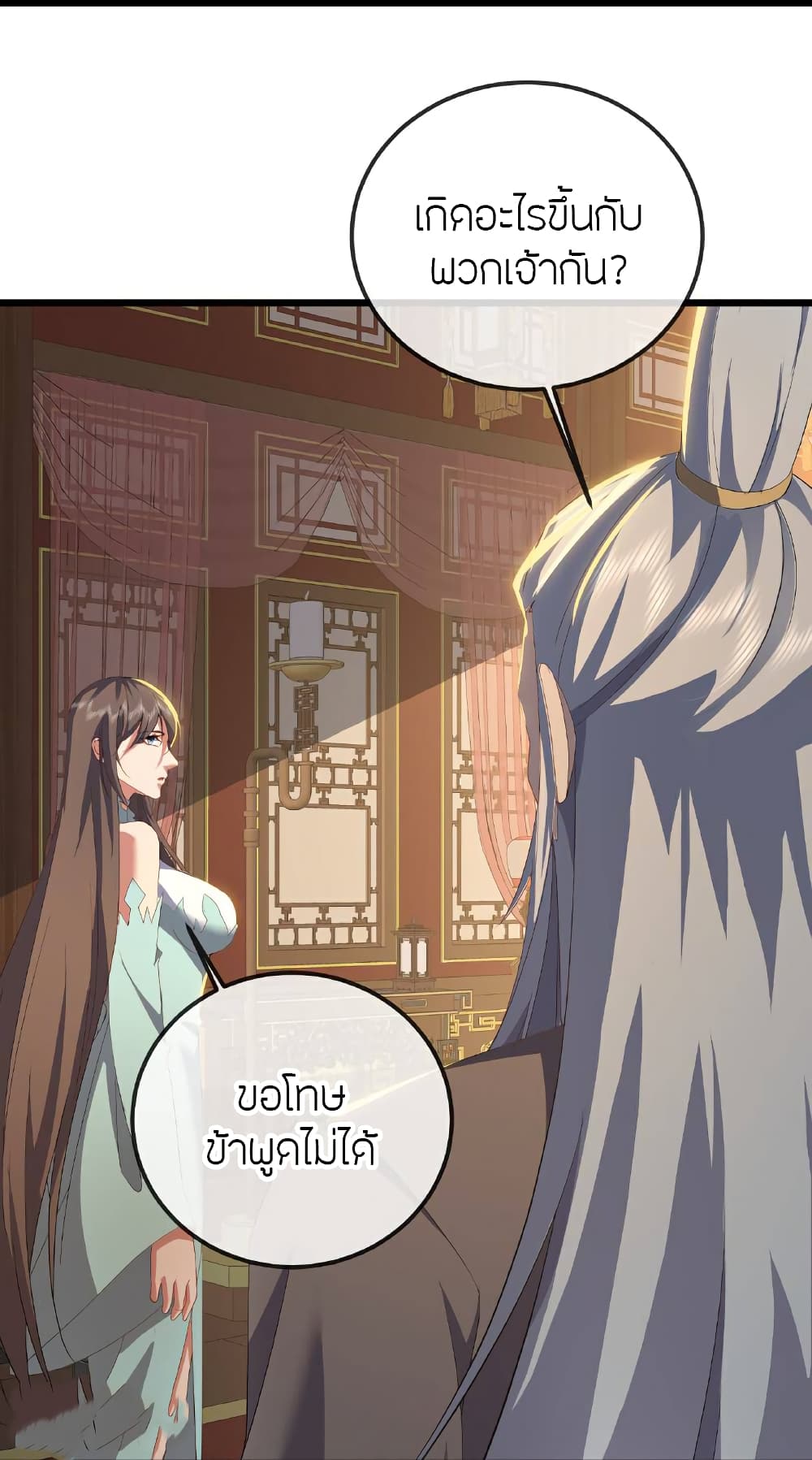 Banished Disciple’s Counterattack ตอนที่ 516 (57)