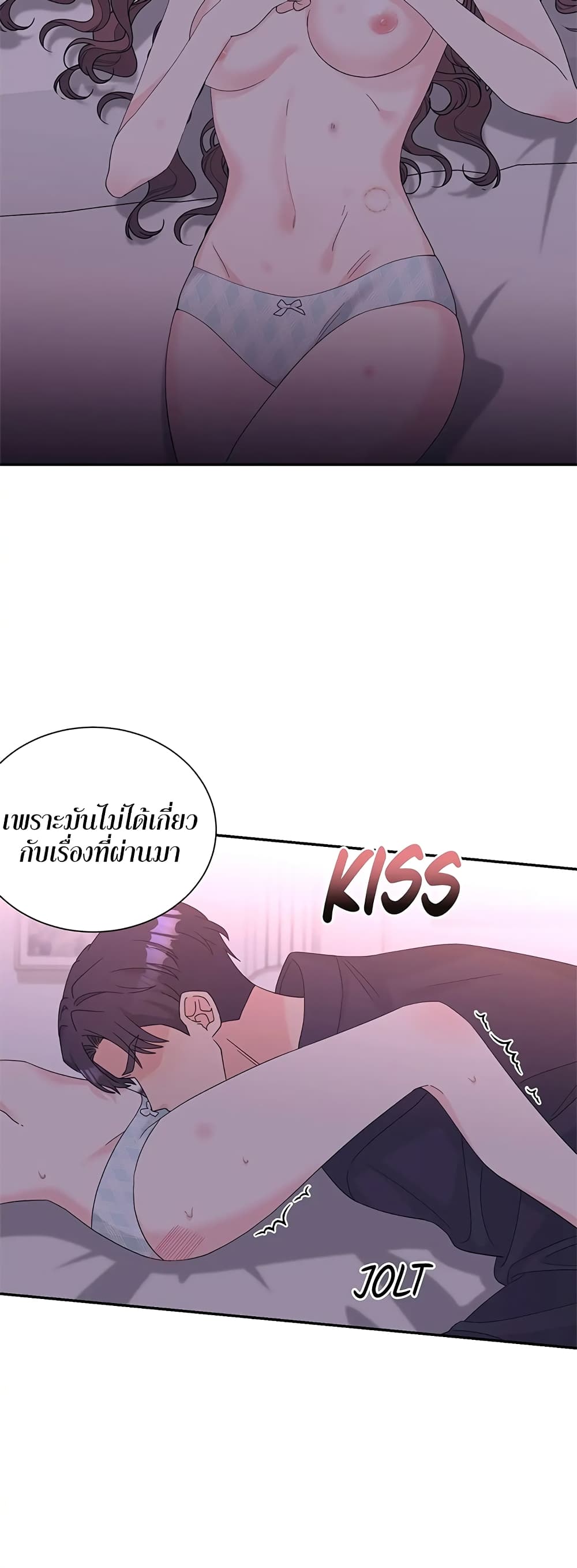 Fake Wife ตอนที่ 22 (33)