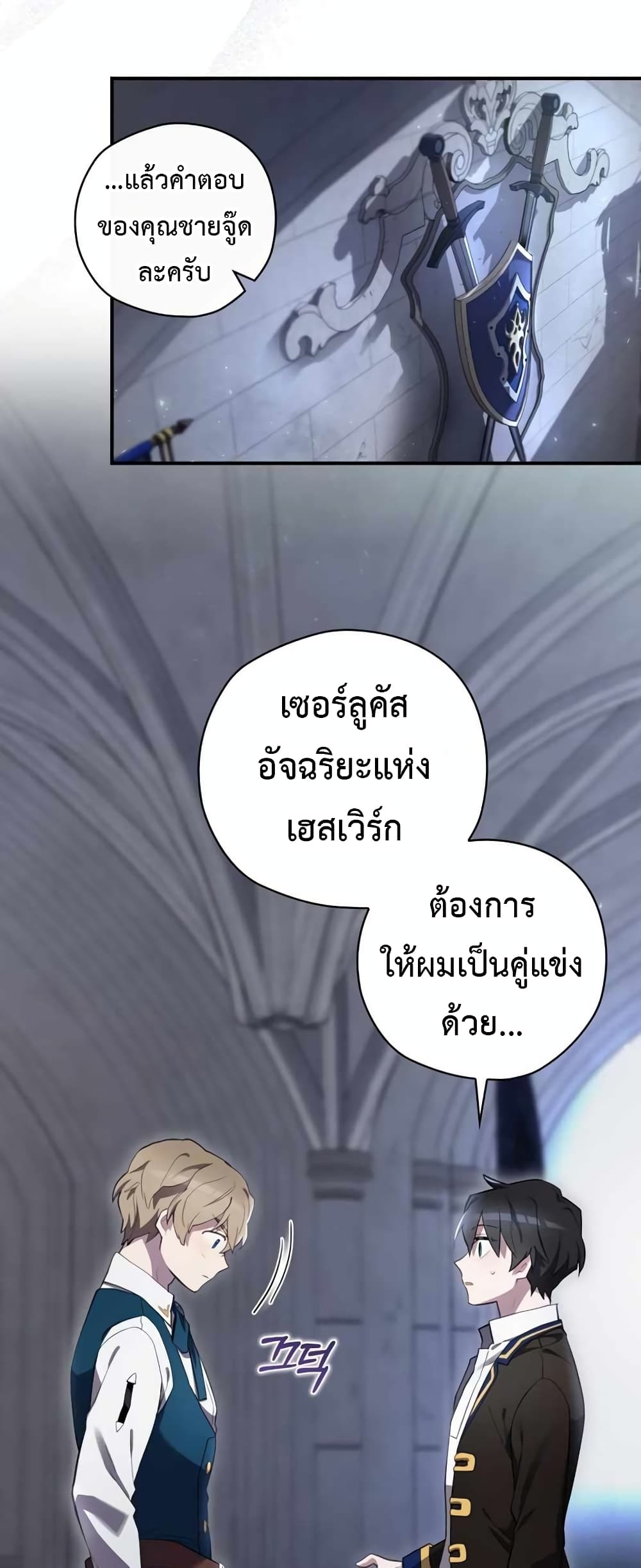 Ending Maker ตอนที่ 35 (12)