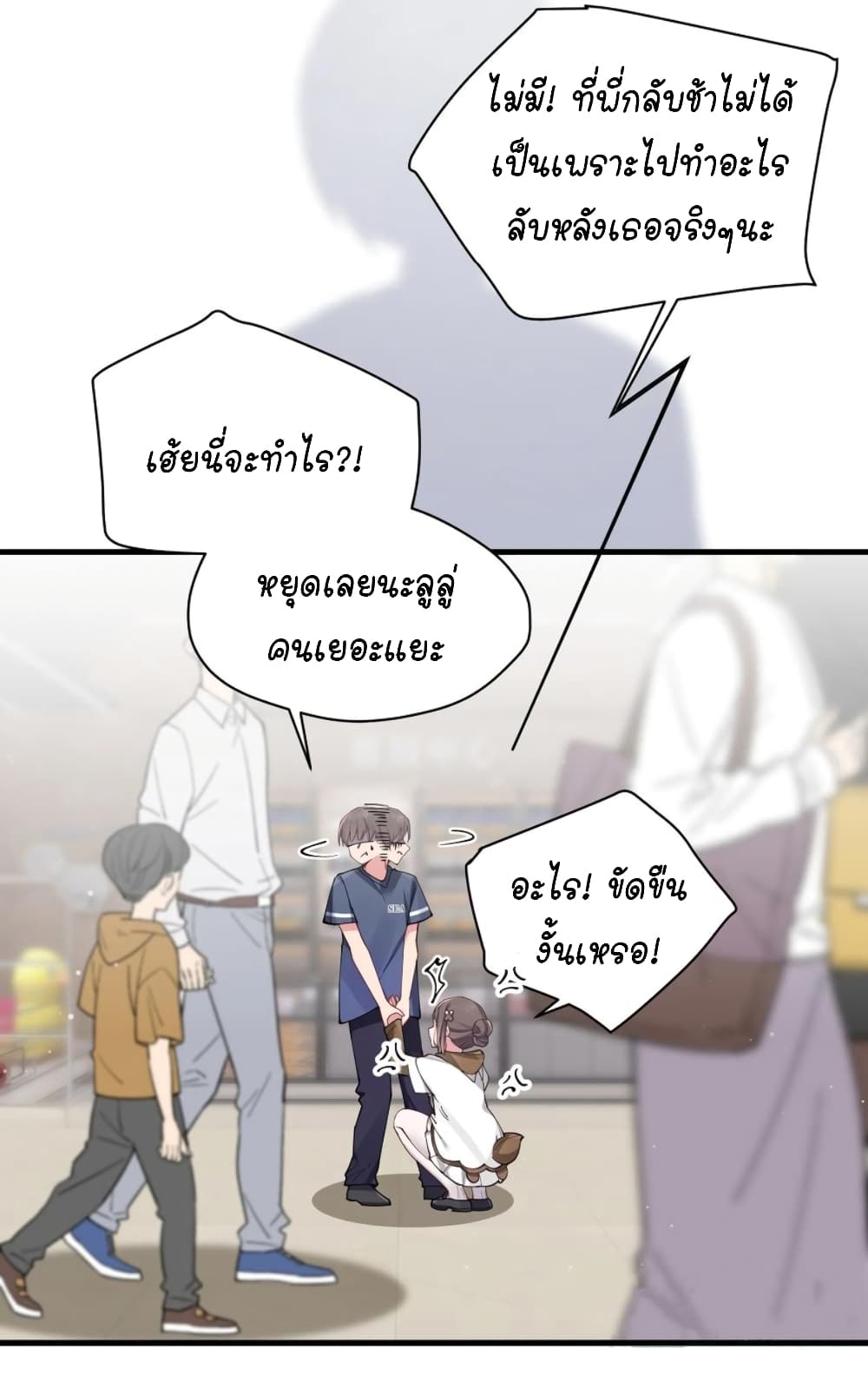 Fake Girlfriend My Fault ตอนที่ 68 (10)